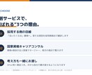 キャリアコンサルが職務経歴書を添削します 国家資格×採用する側の目線／志望動機・自己PRも対応 イメージ2