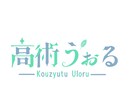 Vtuber様のロゴを制作します Vtuberさんの第2の顔となるロゴを作ります！ イメージ3