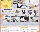 選ばれるピアノ教室になる♬チラシを制作します 現役2拠点ピアノ教室オーナー × デザイナーが作成◎ イメージ4