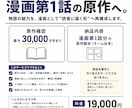 あなたの小説を、物語を変えず漫画原作脚本にします 原作を壊さず、漫画として自然な「一話」を見つけます イメージ1