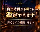 四柱推命で恋愛運・結婚運・相性を詳しく占います 恋愛傾向やお二人の相性、今後の運気を丁寧に読み解きます イメージ5