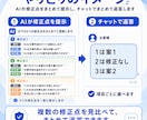 文章添削の修正案｜直す箇所を自分で選べます 書いた文章を見てほしい。でも、直す・残すは自分で決めたい方へ イメージ3