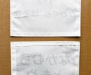 学校のゼッケン・名札に手書きで代筆します 学校生活への準備。親の負担を減らすための代筆サービスです。 イメージ8