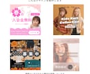 女性・ママ目線で｜伝わる画像デザイン制作します Canvaで制作｜URLにて納品可能。初心者さん大歓迎！ イメージ2