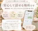 心の傷や生きづらさ相談承ります 当事者目線で安心してゆっくり話せる時間を大切にします イメージ1