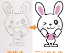 手描きのイラストをデジタル化出来ます 作ってみたいけど自分は苦手という方のお手伝い致します。 イメージ1