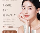 SNS広告・Web用バナーをプロ品質で制作します Instagram・YouTube・バナーお任せください イメージ1