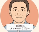 誠実に寄り添うパパカウンセラー、信頼感重視します 恋愛・結婚の悩みを一緒に考えます。心の整理をお手伝いします。 イメージ2
