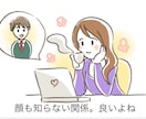普通の男性が話し相手、相談にのります どんな話でもOK!タメ口OK! ストレス発散！ イメージ5