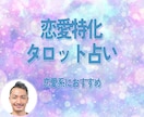 ハートソナー！意中の方の気持ちを占います 相手が自分をどう想っているか気になる人 イメージ1