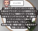 生成AIを活用して企画書・プレゼン資料を作成します 企画書作成の新常識、AIが実現するスピードとクオリティ イメージ9