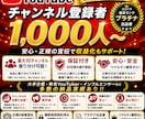 YouTubeチャンネル登録1000人増やします ✅収益化可能/保証付き/チャンネル登録者/ユーチューブ⭕️ イメージ1