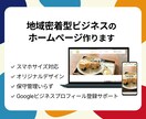 保守管理がいらない軽量なホームぺージ作ります コストや手間を極力減らして本業に集中したい方へ イメージ1