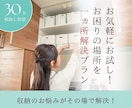 家のお悩みが30分で解決！楽に片付く仕組み教えます 予約2ヶ月待ちの整理収納アドバイザーによる収納改善アドバイス イメージ1