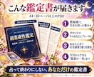 副業専門の仕事占い｜在宅副業3つを鑑定します 数秘術×タロット×副業経験｜あなたに合う副業と最初の一歩まで イメージ5
