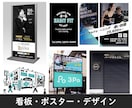 看板、ポスター、ファサードのデザイン致します 店頭集客が得意です！ひと目でわかりやすい看板を作ります！ イメージ1