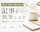語学・教育・働き方の記事を執筆します 経験者だからこそ書ける言葉をお届け イメージ1