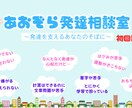 発達に関するお悩みをメッセージでご相談いただけます 心のもやもやを一緒に整理しませんか？ イメージ1