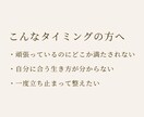 出生データから人生の満たし方を設計します 頑張らなくても整う、生き方の整え方が分かる鑑定 イメージ5