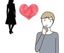 恋愛のお悩み、心のプロがお聞きします 心理士の視点から、あなたの気持ちに寄り添います イメージ3