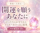 開運を願うあなたに！数秘でお守り石をご提案します あなたに合うパワーストーンとラッキーカラーを暮らしへ イメージ1