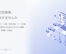 AIで日常業務を自動化する仕組みを構築します 自社をAIで実運用中の製造業社長が設計から納品まで対応 イメージ1