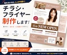 魅せる・伝わるチラシを作成します ポスターや三つ折りチラシ、サイズ展開など柔軟に対応可能です イメージ1