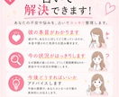 彼・彼女の本音占います。幸せに導きます 「なんで急に連絡減ったの？」その不安、占いで整理します イメージ4