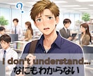 日本語の話し相手、友達の様にあなたの話お聞きします Japanese practice no pressure！ イメージ5