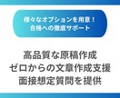 大学受験！志望理由書のプロがあなたを合格へ導きます AO入試・総合型選抜で志望理由書も自己PR、面接も完璧に イメージ2