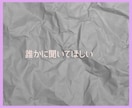 男性目線でやさしく☪️愚痴・モヤモヤを受け止めます 1分だけでも大丈夫。否定せず最後まであなたの味方で聴きます イメージ3