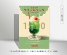 売れる理由は「納得」感にあります メーカー/美容/飲食/サービス/POPならなんでもお任せ！ イメージ4