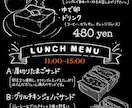 特価！黒板調のおしゃれなポスター・メニュー描きます カフェやイタリアンなどのメニュー制作におすすめ！ イメージ5