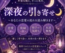 恋愛・復縁・相手の気持ちを読み解きます。ます 不安な恋愛の流れを優しく読み解きます。 イメージ1