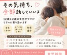 2歳と中学生育児で限界のママが本音で寄り添います “しんどい”って言っていい場所 イメージ1