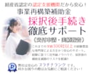 補助金採択後手続【交付申請or実績報告】代行します 合格した後は複雑&難解な【交付申請&実績報告】が待っている！ イメージ2