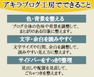 アメブロカスタマイズで見やすく整えます サイドバー・色・文字・余白など、CSSでブログ全体を整えます イメージ4