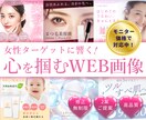 3名限定♥女性ターゲットに響くバナー作ります ママ・主婦向け × 美容・コスメ系に特化 イメージ1
