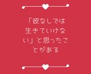 苦しい恋愛から抜け出したいあなたのお力になります 1週間、回数無制限チャット❗不倫片思いセックスの悩み人生相談 イメージ4