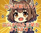 元気になりたい人必見！元気をあげます 元気が欲しい時、力になります！ イメージ1
