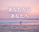 １年後の未来からのメッセージをお届けします ☆問い立ても、お受け取りも自由☆未来の自分を愛しましょう イメージ3