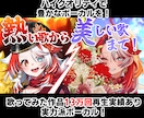 開始セール中！高クオリティ表現豊かな歌声提供します 魂のこもった印象深いボーカルで魂を込めて歌います！ イメージ1