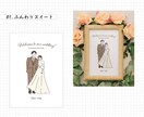 一生の思い出に｡:*【イラスト】作成します 【 4つのタッチ 】から選べるイラスト／デザインも提案可能！ イメージ6