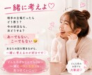 恋愛作戦会議♡相手の気持ち、一緒に考えます 「これって脈あり？」「次どうする？」を一緒に作戦会議♡ イメージ4