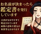 金運ビジネスネーム、屋号、ショップ名お付けします 金運絶大！億超人脈を呼ぶ、大企業社長級の別格ビジネスネーム イメージ3