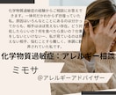 化学物質過敏症の体験シェアします 症状は多種多様です。必要な情報を集めましょう。 イメージ1