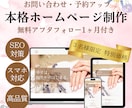 売り込まずに安定できる仕組みのHPを制作します 3様限定！特別価格！格安で高品質なHPを制作します イメージ1