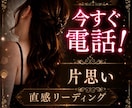 今すぐ電話！元No.１夜職嬢が【片思い】占います オラクル ルノルマンカードで直感リーディング イメージ1