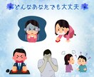 あなたの心に泥のように溜まった愚痴お聞きします どんな黒い感情をもっているあなたでも大丈夫☆吐き出してみて イメージ4