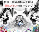 仕事総合運気アップ『祈理狐』のヒーリング届けます 仕事の悩みを解消！すぐに始められる癒しのヒーリング！ イメージ1